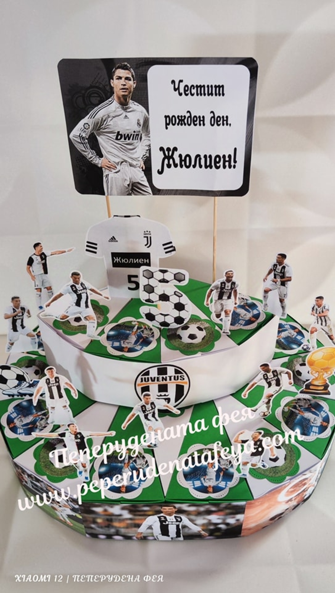 Картонена торта ФУТБОЛ Ювентус / Роналдо 5 / Juventus / Ronaldo