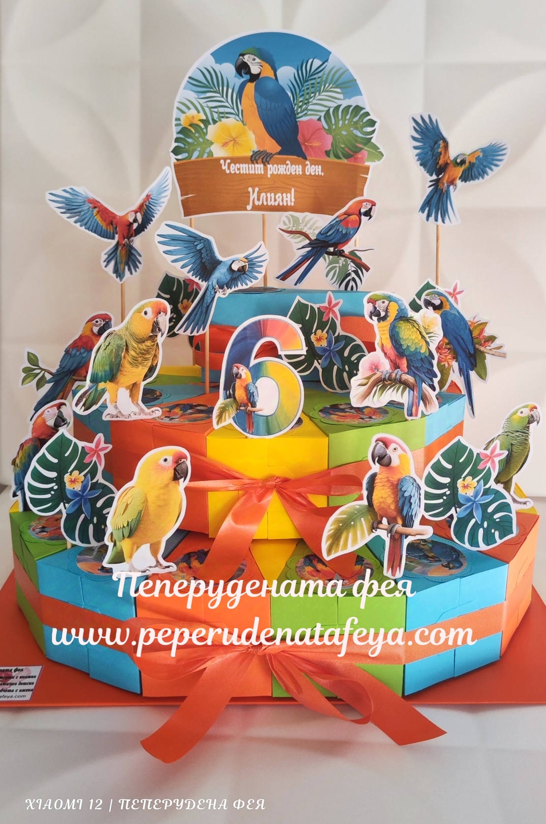 Картонена торта ПАПАГАЛЧЕТА