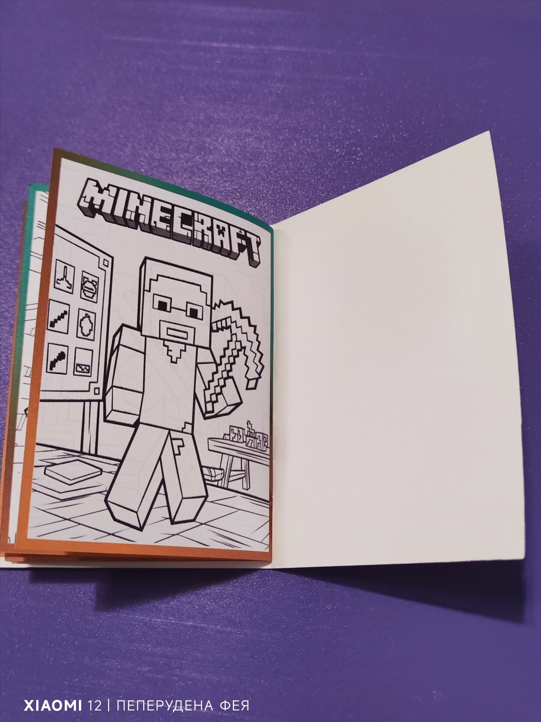 Книжка за оцветяване  МАЙНКРАФТ  + цветни моливи + сапунени мехури