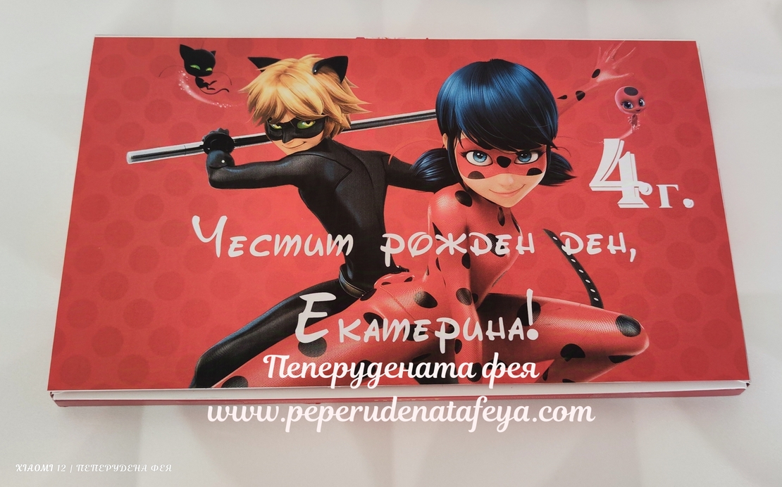 Шоколадови бонбони Мерси 