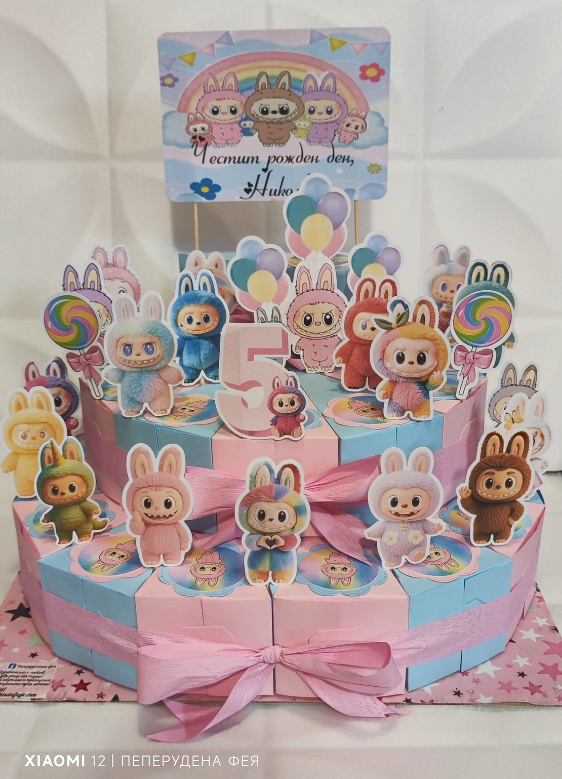 Картонена торта  ЛАБУБУ 2 / LABUBU 2