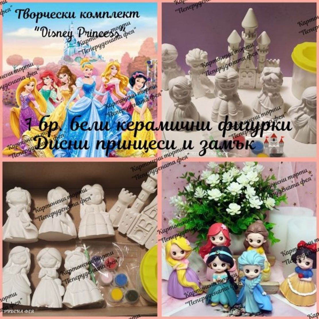 Творчески комплект 