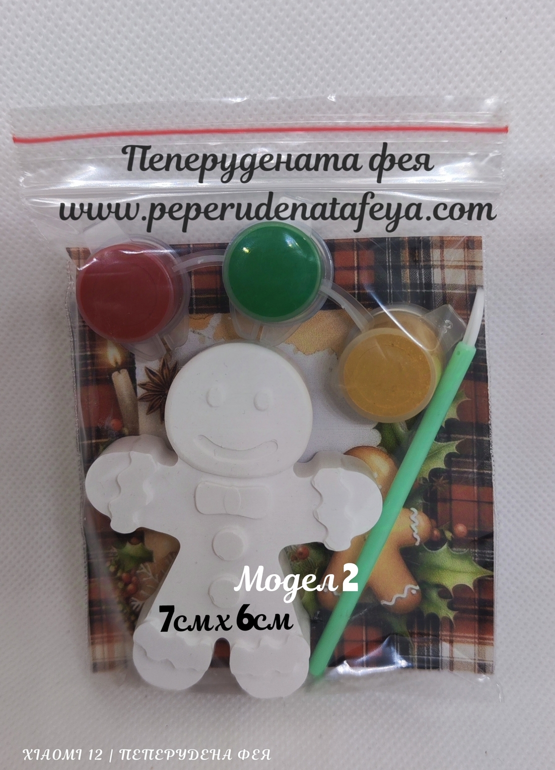 Керамичен комплект  