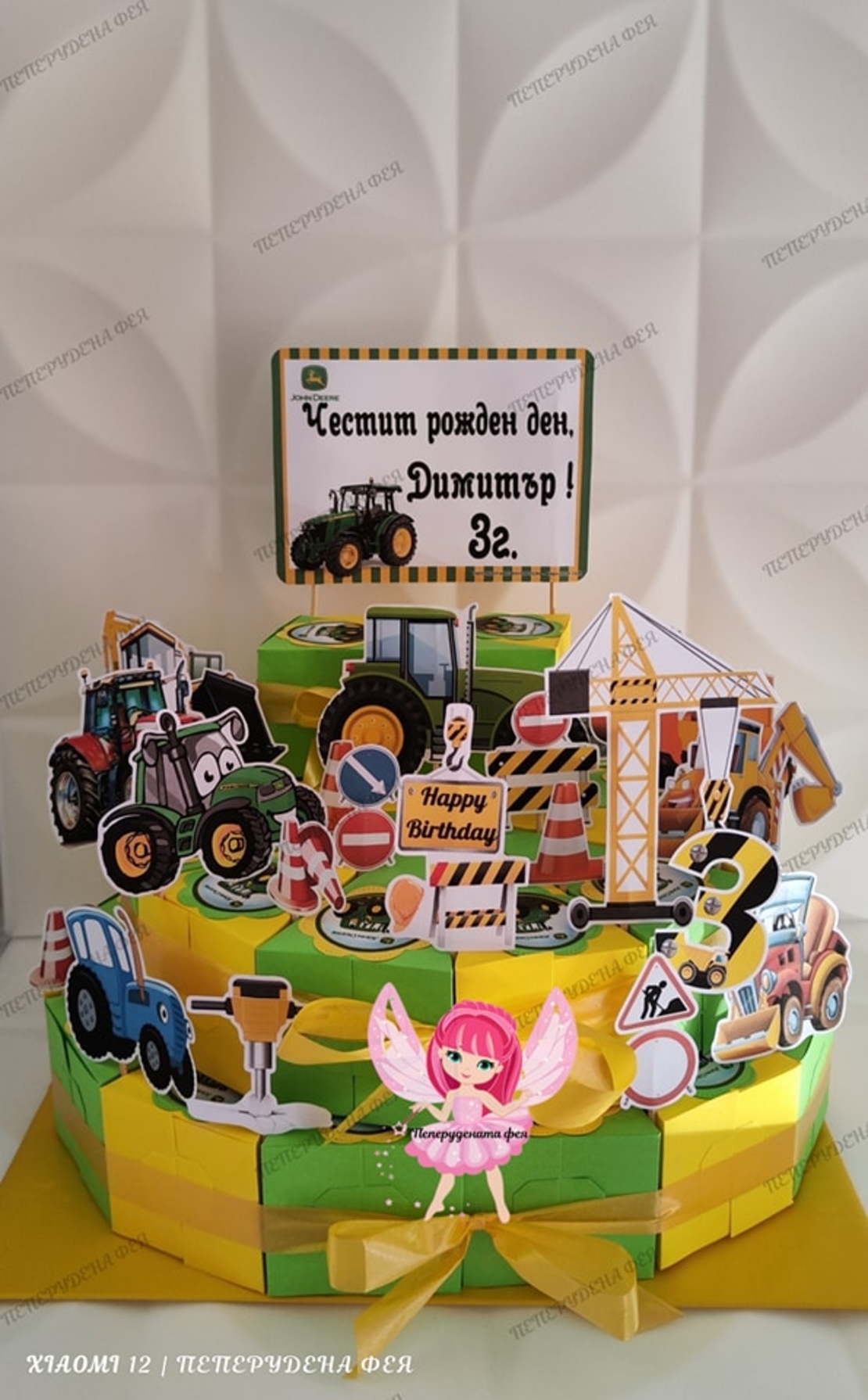 Картонена торта Строителни машини 3/ Construction machines