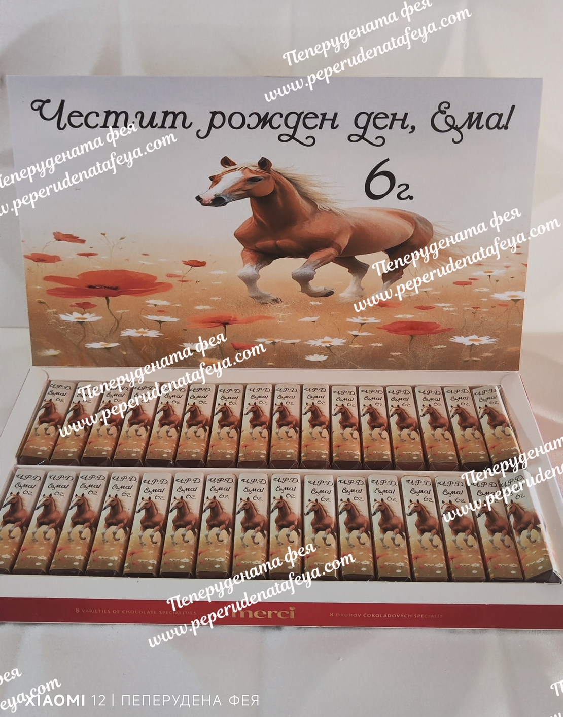 Шоколадови бонбони Мерси с 