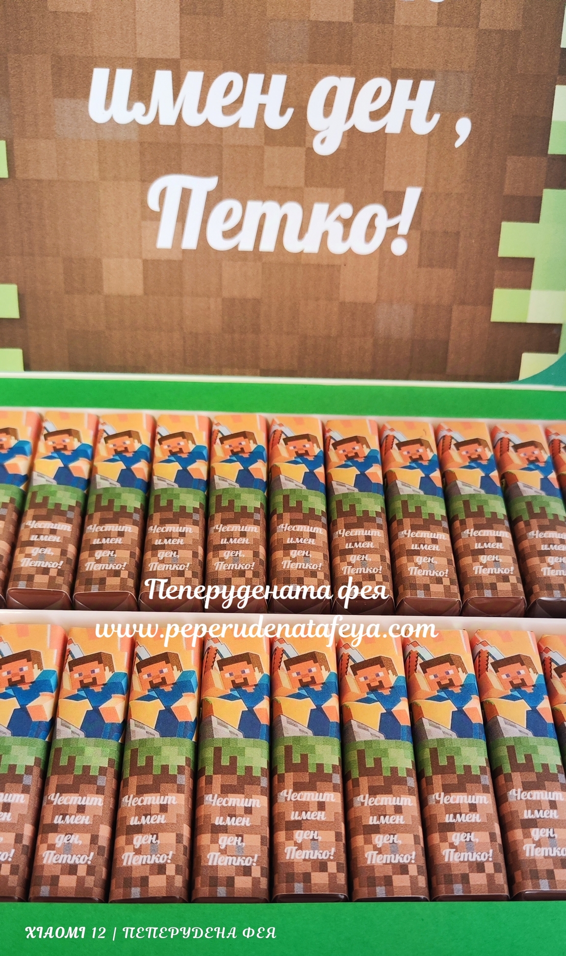 Шоколадови бонбони Merci - MINECRAFT