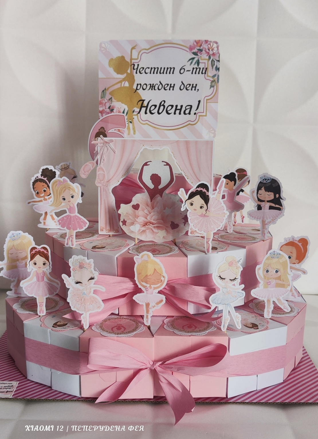 Картонена торта БАЛЕРИНИ 3