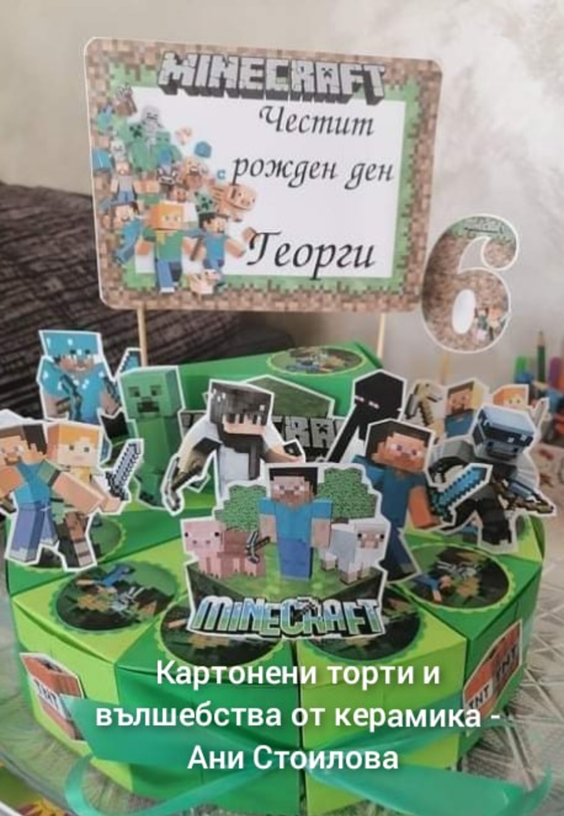 Картонена торта Майнкрафт 1 / Minecraft 1