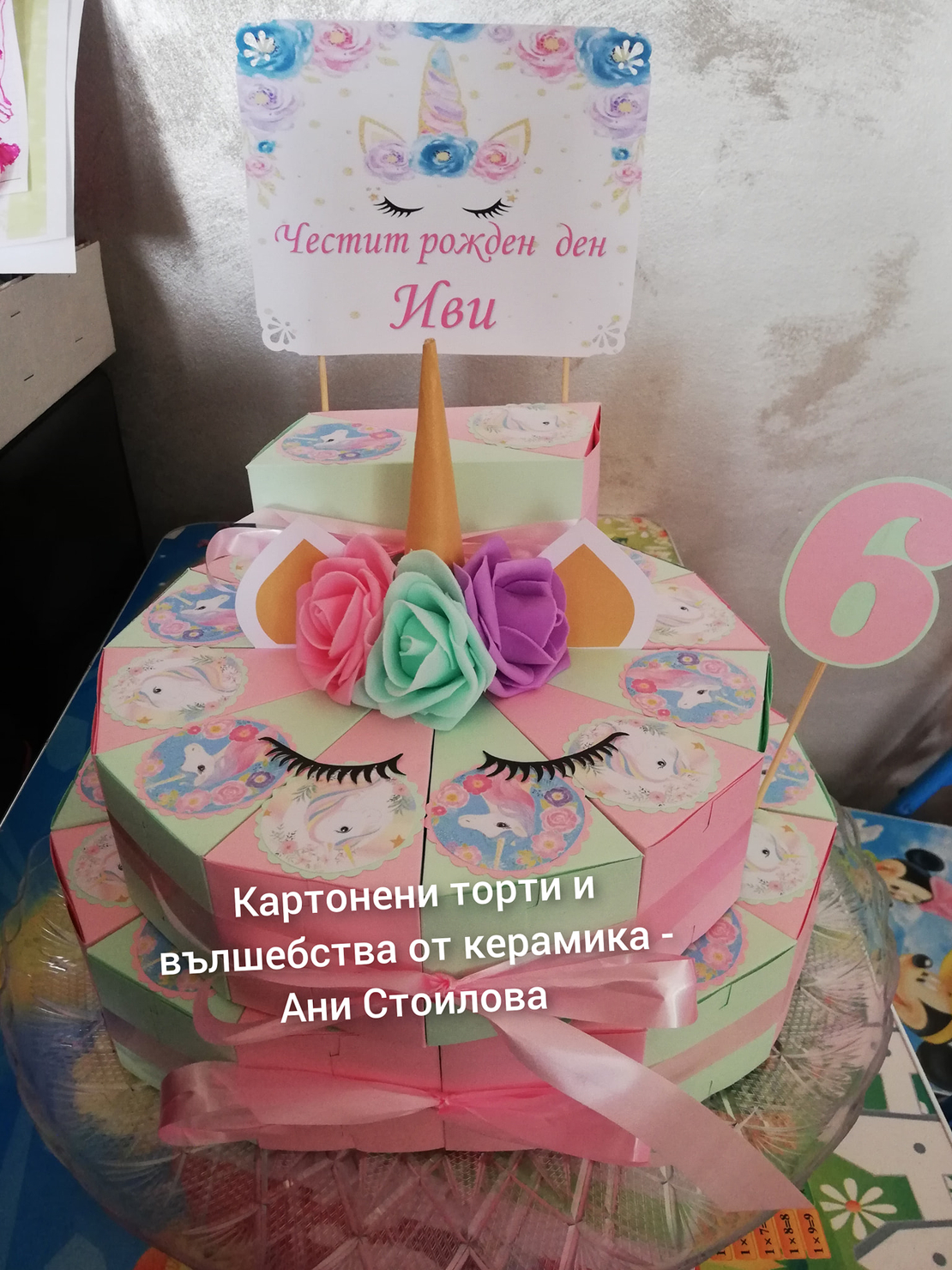 Картонена торта Еднорог 2 / Unicorn 2