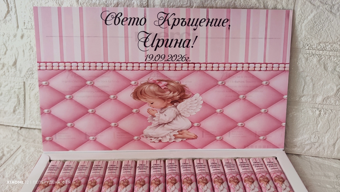 Шоколадови бонбони Мерси - Свето Кръщение АНГЕЛЧЕ