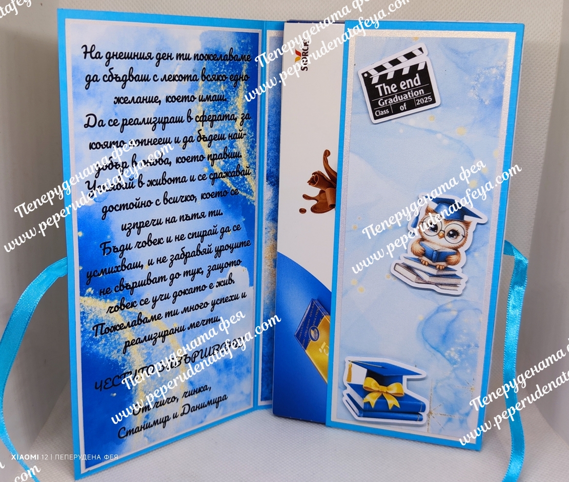 Кутия за пари с шоколад Merci  за абитуриент