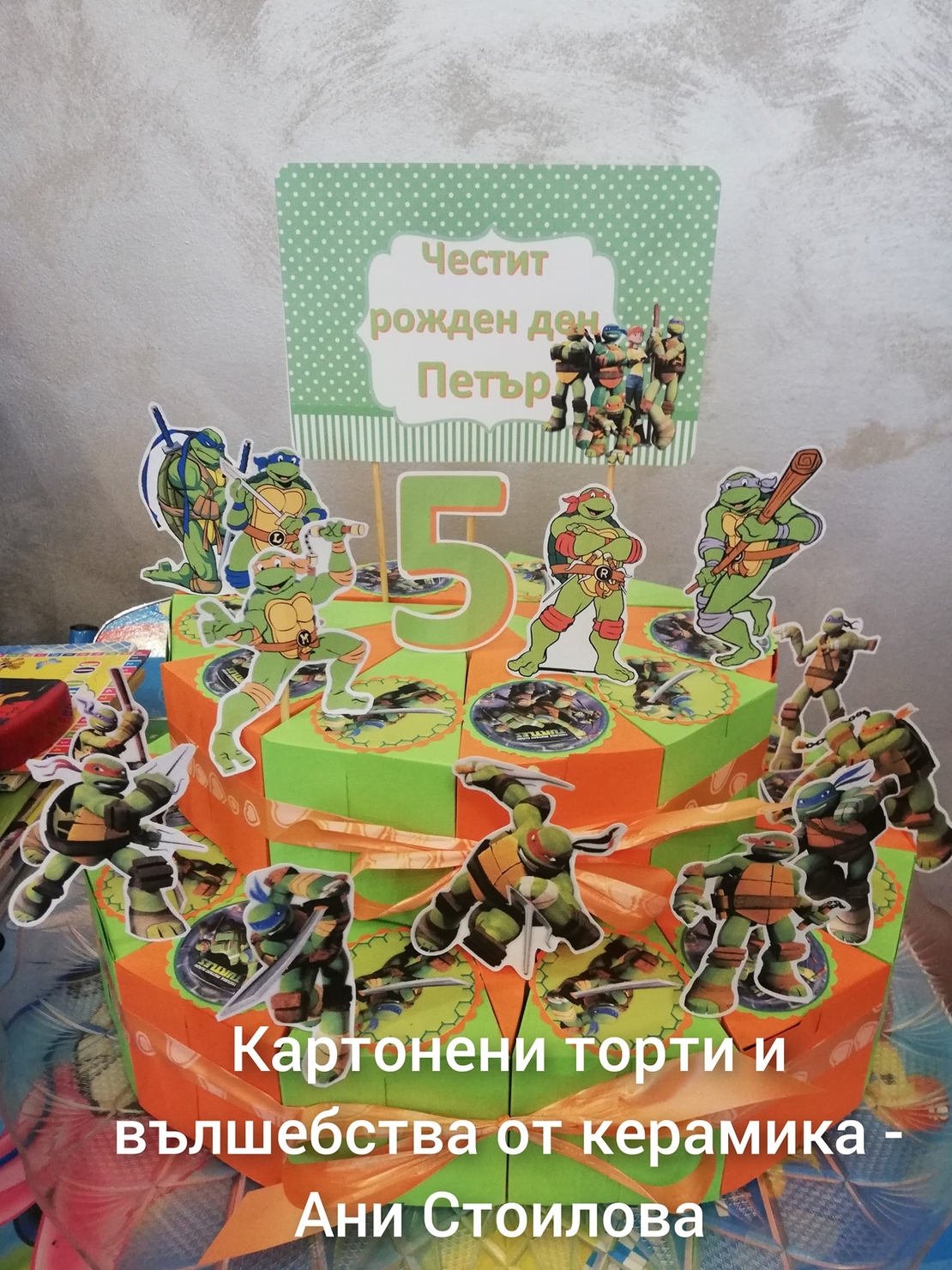 Картонена торта Костенурките Нинджа / Turtles