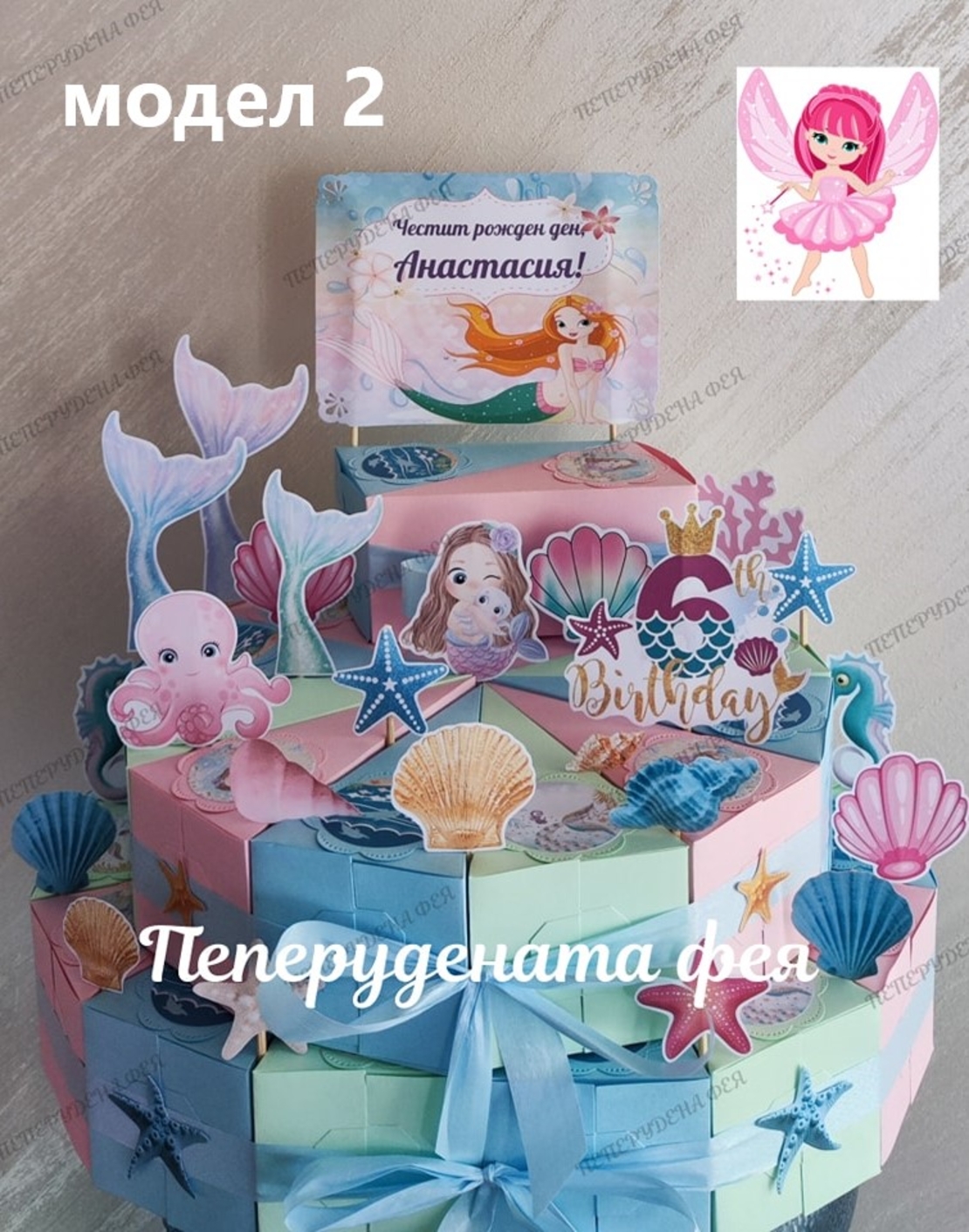 Картонена торта Морска нежност