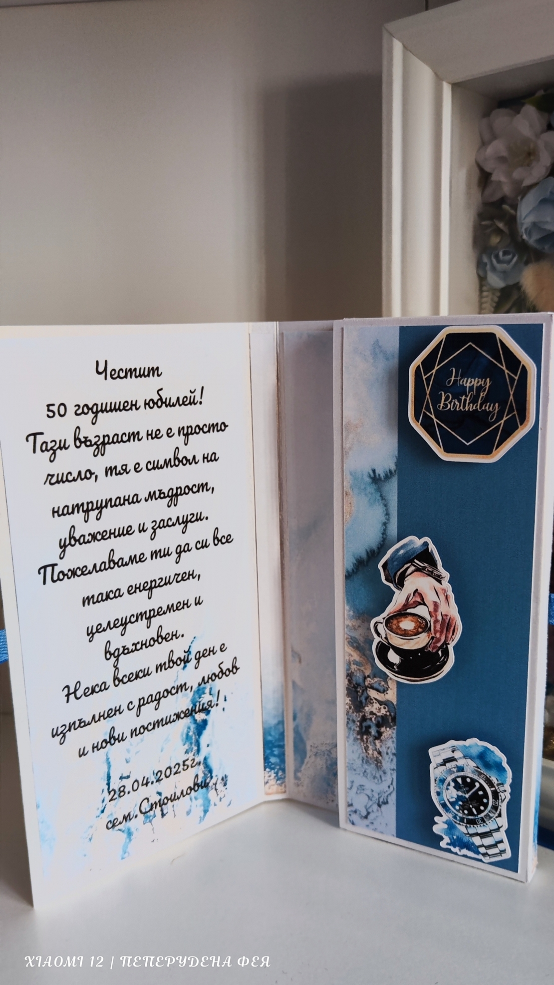 Кутия за пари с шоколад Merci за ЮБИЛЕЙ