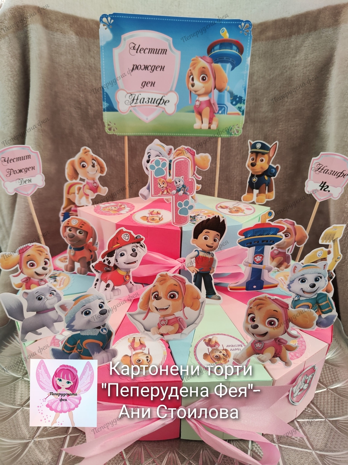 Картонена торта ПЕС ПАТРУЛ СКАЙ И ЕВЕРЕСТ 13 /  Paw Patrol Skye 13