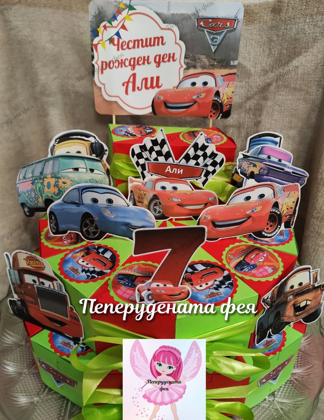Картонена торта Маккуин 1 / Mcqueen