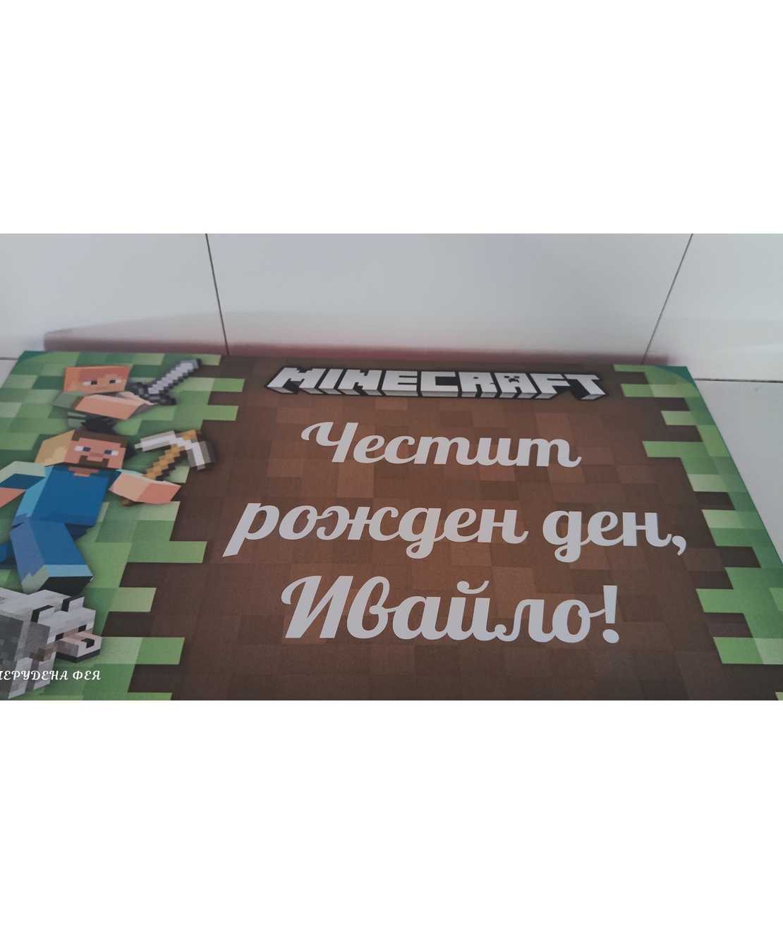 Шоколадови бонбони Мерси - МАЙНКРАФТ