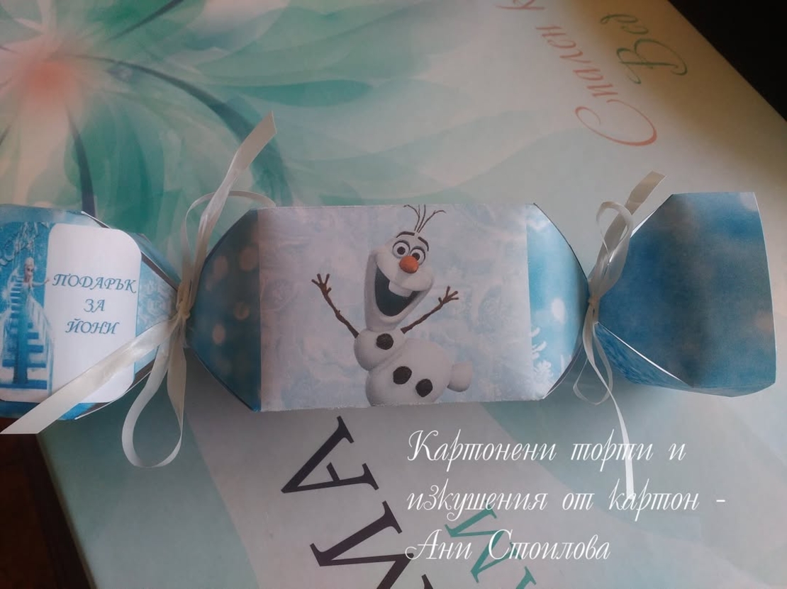 Картонен бонбон Замръзналото кралство / FROZEN