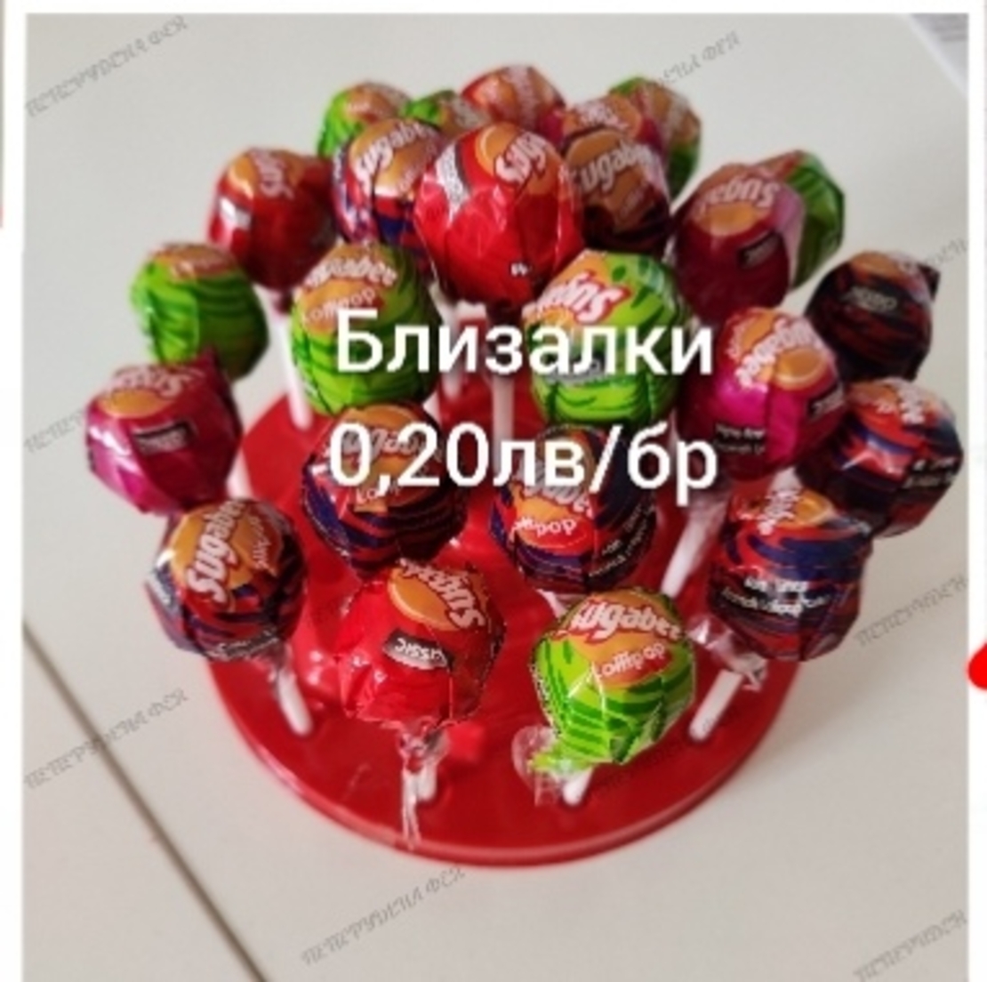 Близалка