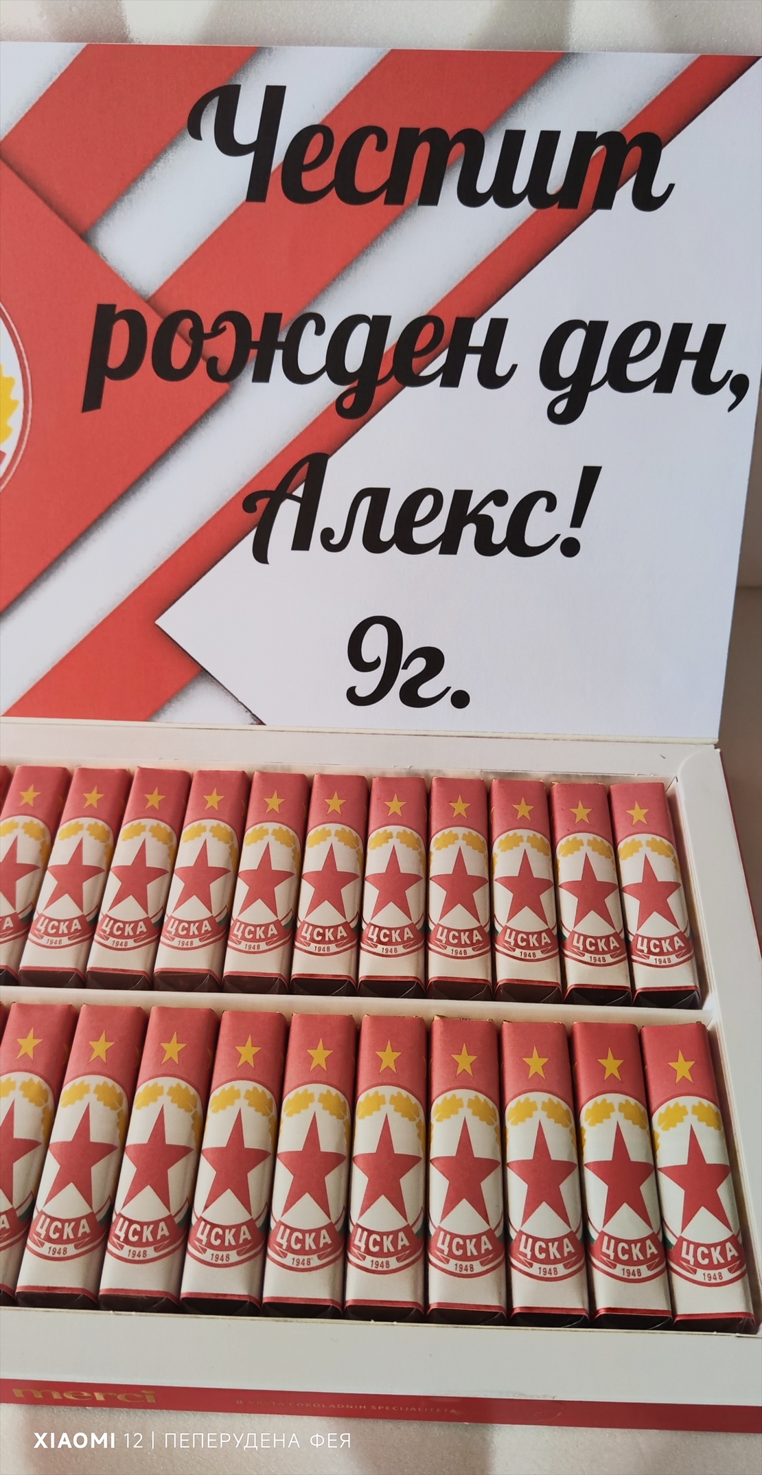 Шоколадови бонбони Мерси 