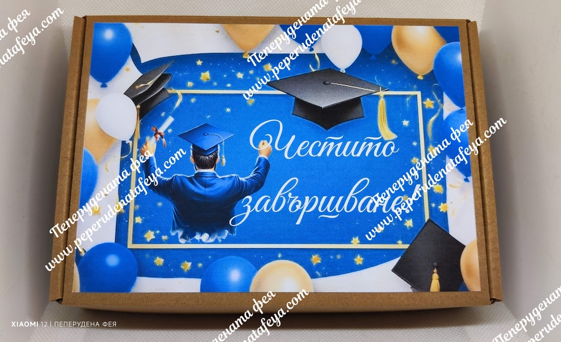 Кутия за пари с шоколад Merci  за абитуриент