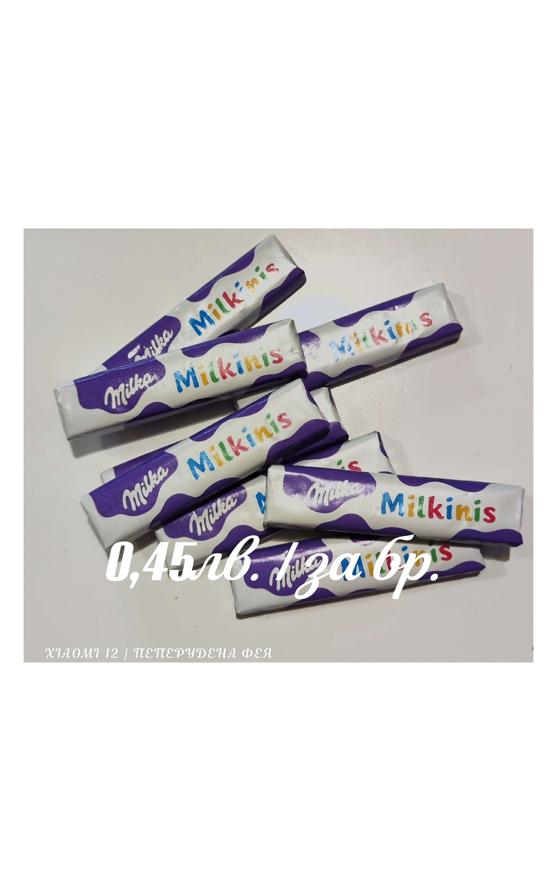 Милка Милкинес Sticks