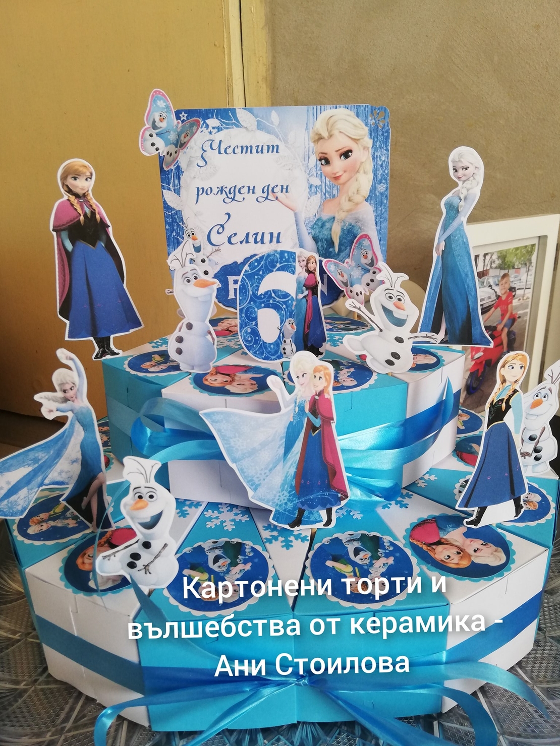 Картонена торта Замръзналото кралство 2/ FROZEN 2