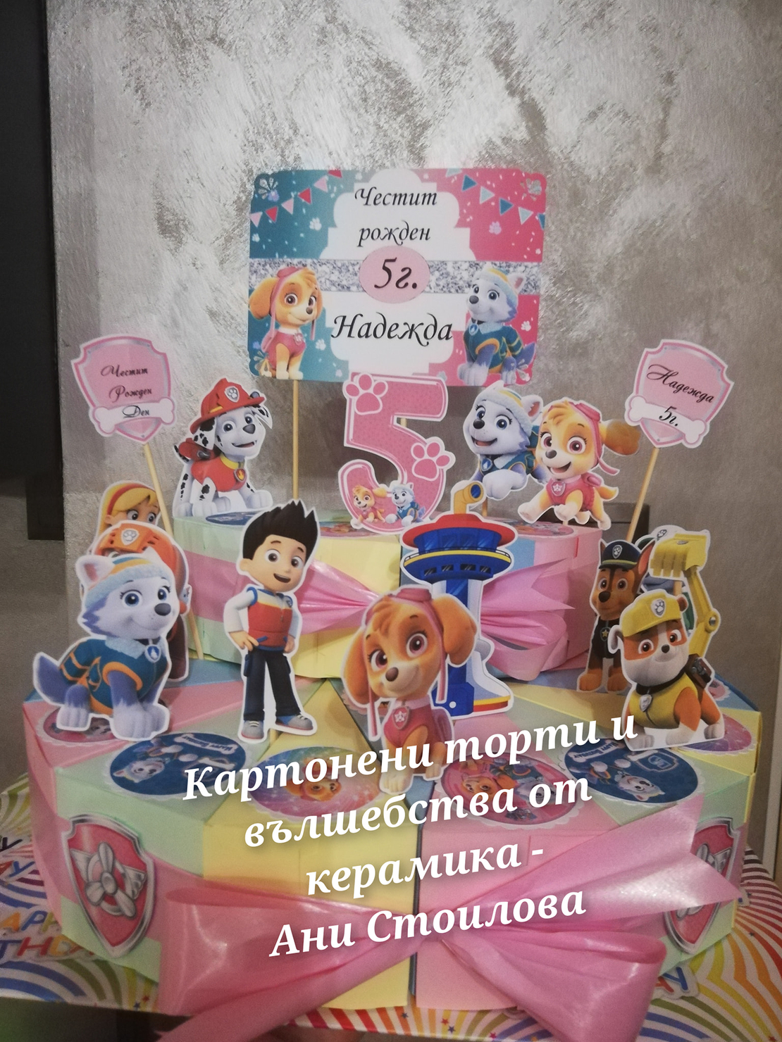 Картонена торта ПЕС ПАТРУЛ СКАЙ И ЕВЕРЕСТ 2 /  Paw Patrol Skye 2