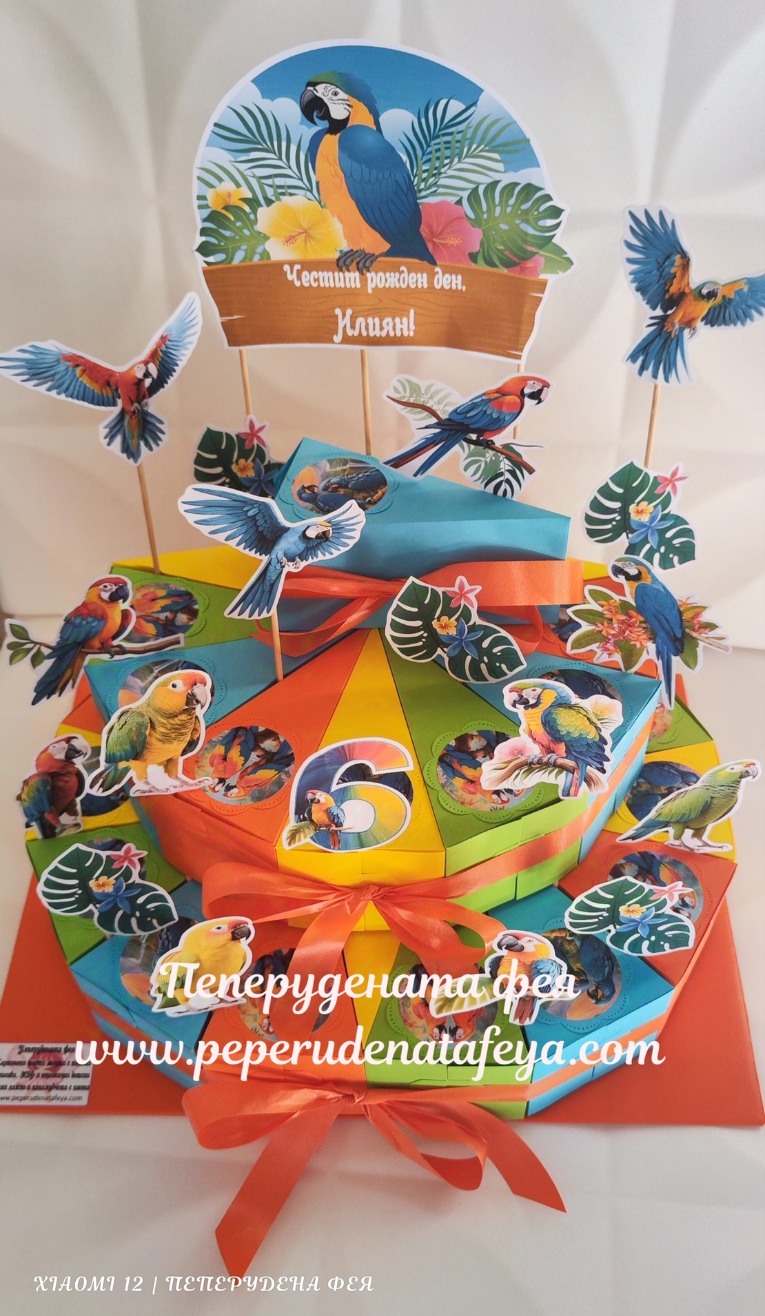 Картонена торта ПАПАГАЛЧЕТА