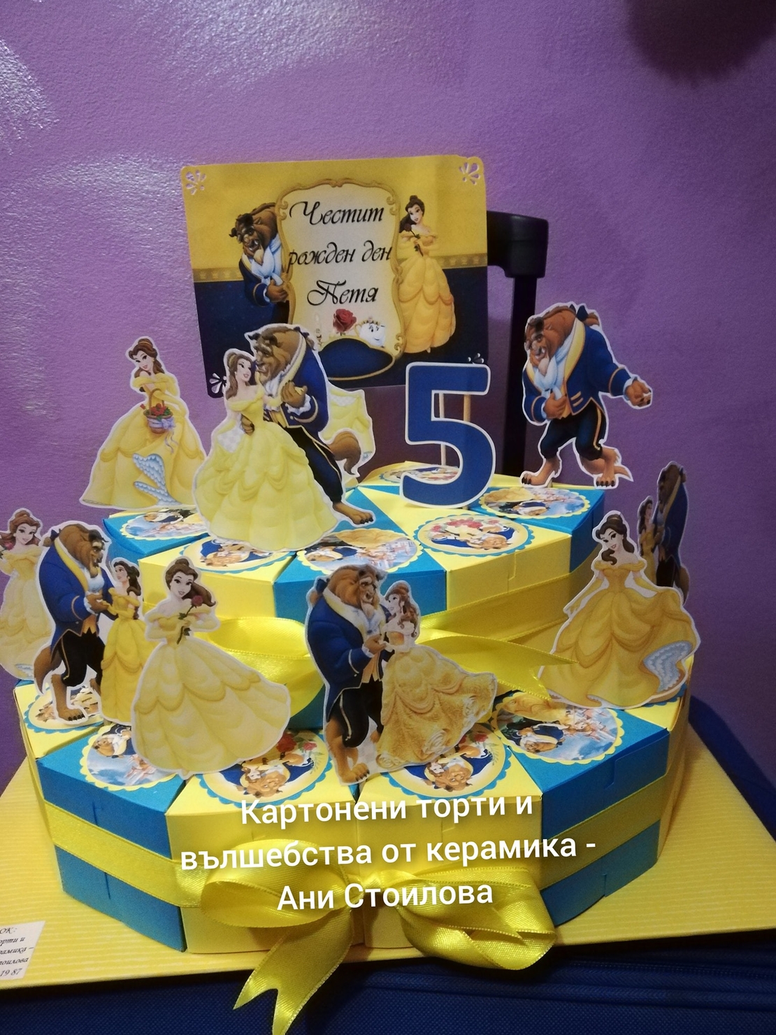 Картонена торта Красавицата и звяра 5