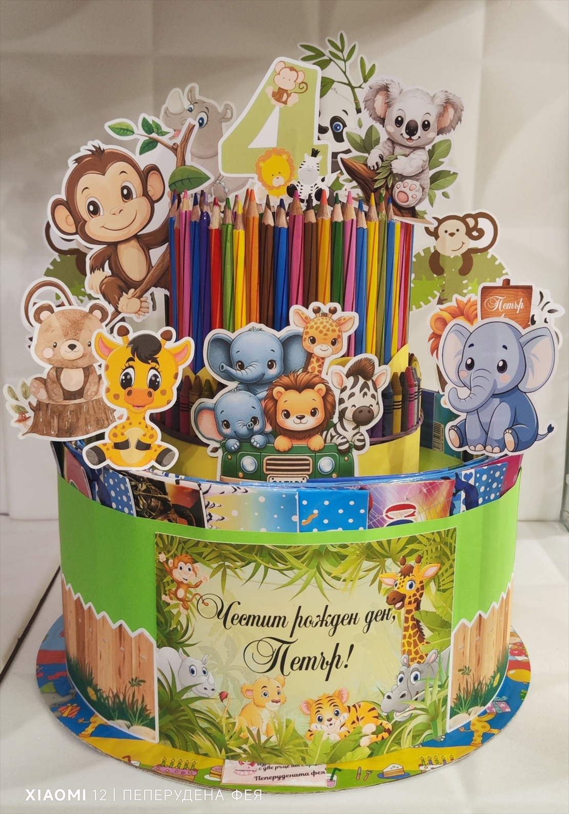 Торта от книжки и моливи САФАРИ 1  / Safari