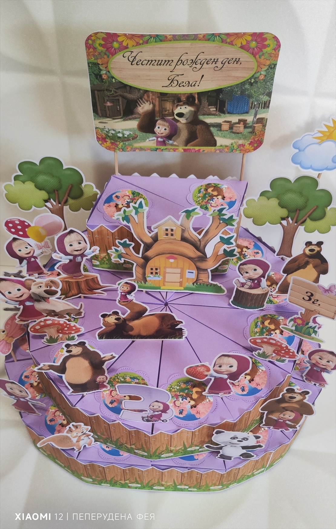 Картонена торта  Маша и Мечока 3 / Маша и Медведь