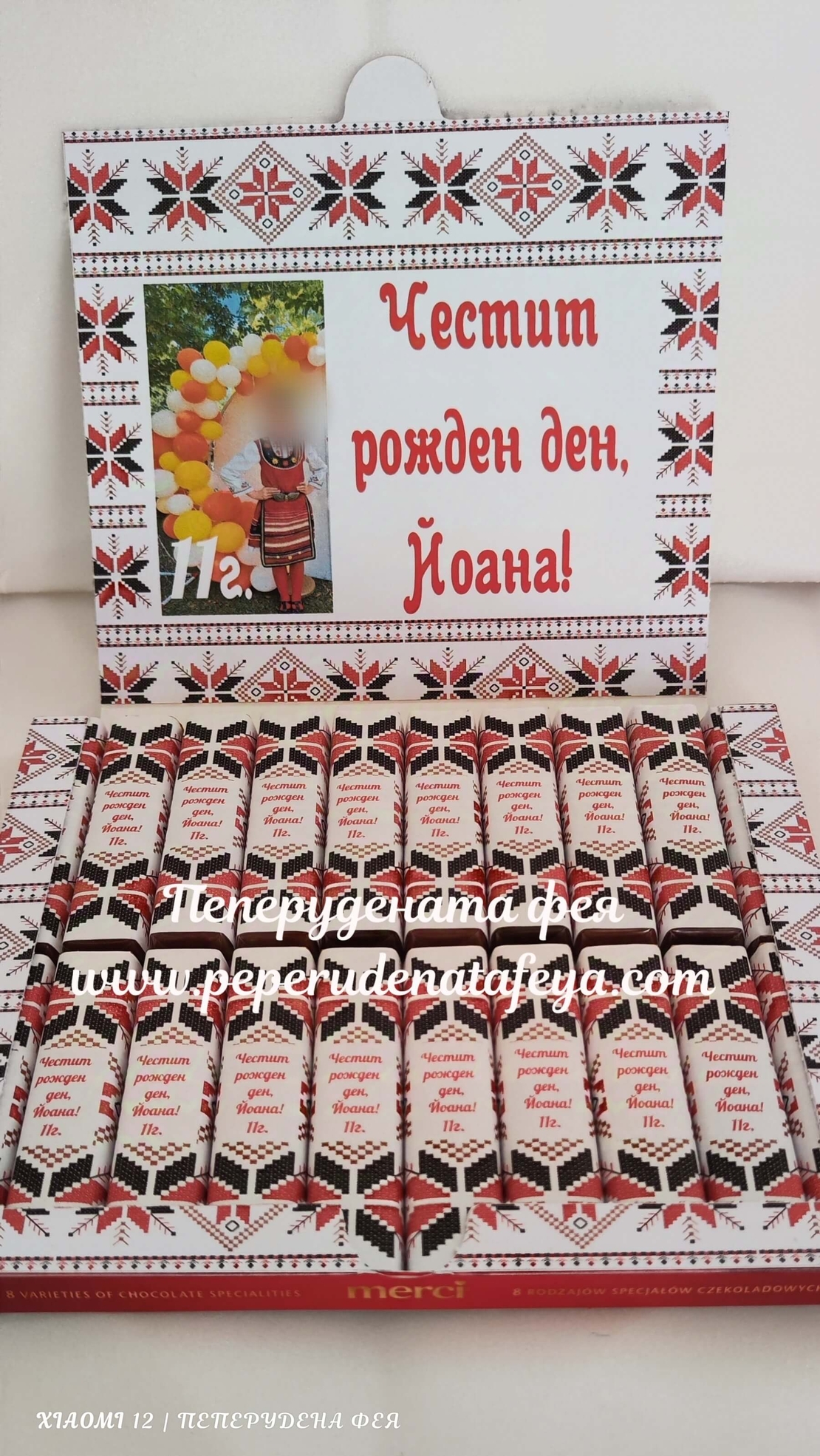 Шоколадови бонбони Мерси 