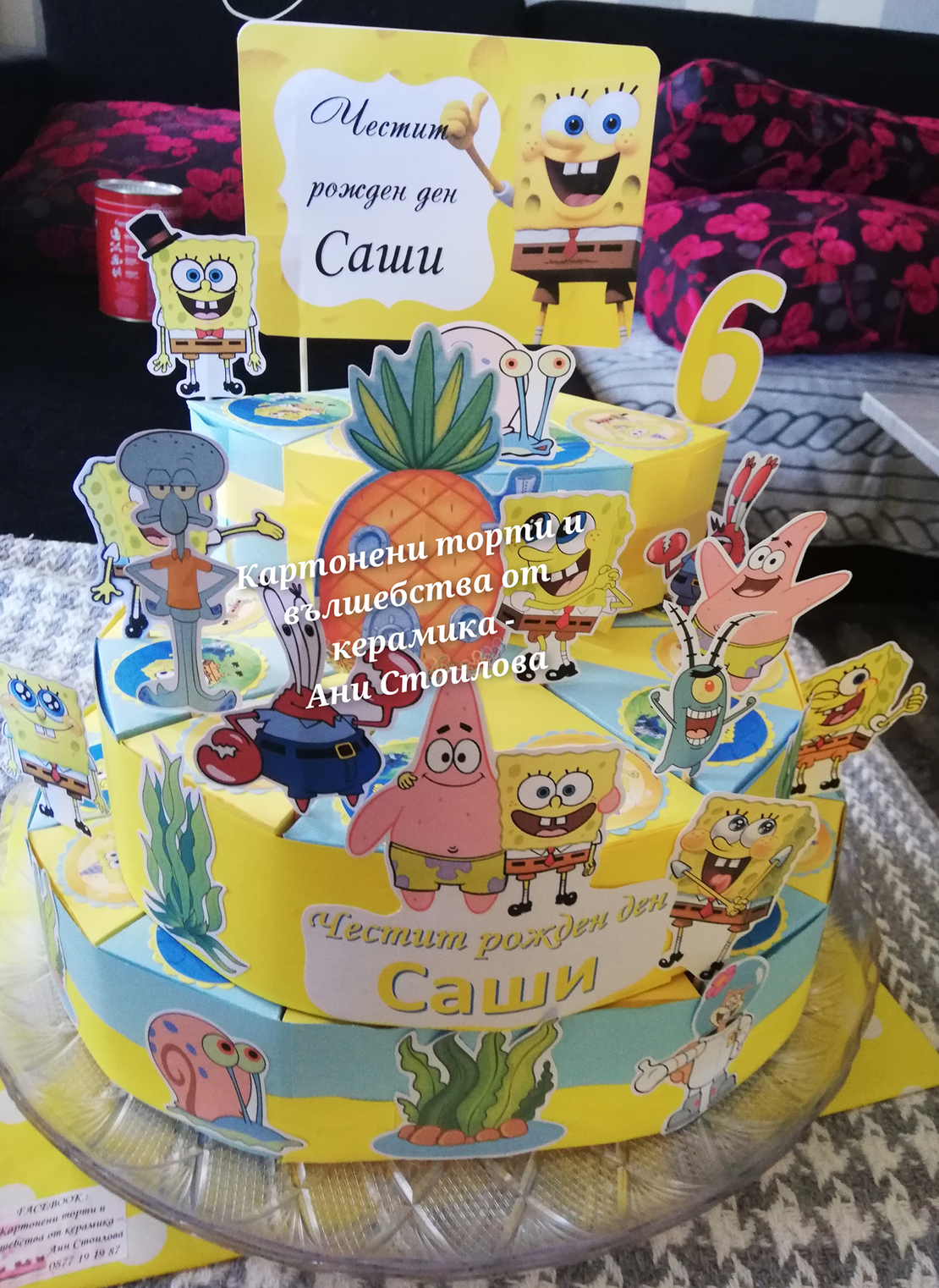 Картонена торта  СПОНДЖ БОБ 6 / SPONGE BOB 6