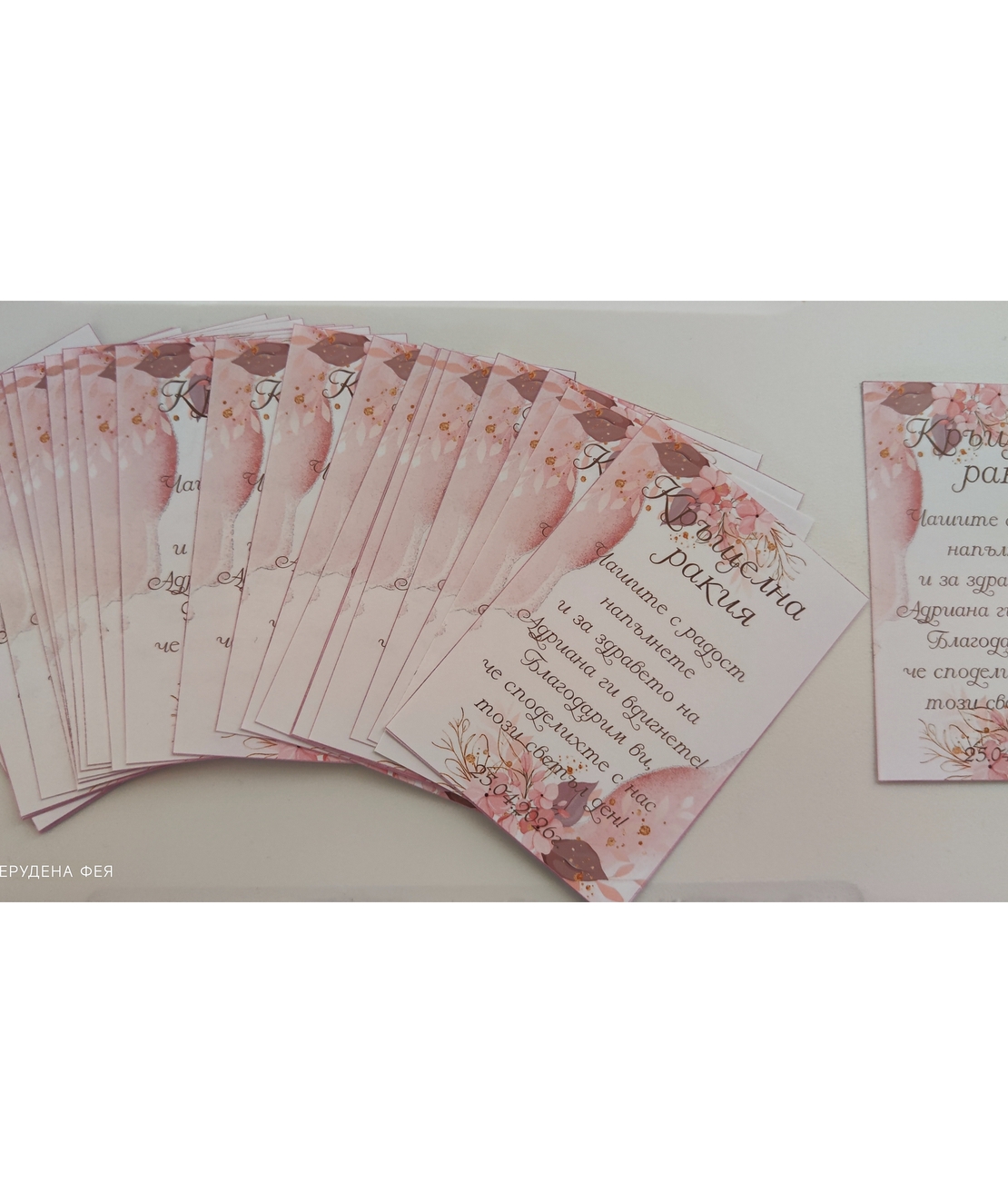 Етикети за бутилки за кръщене - Кръщелна ракия