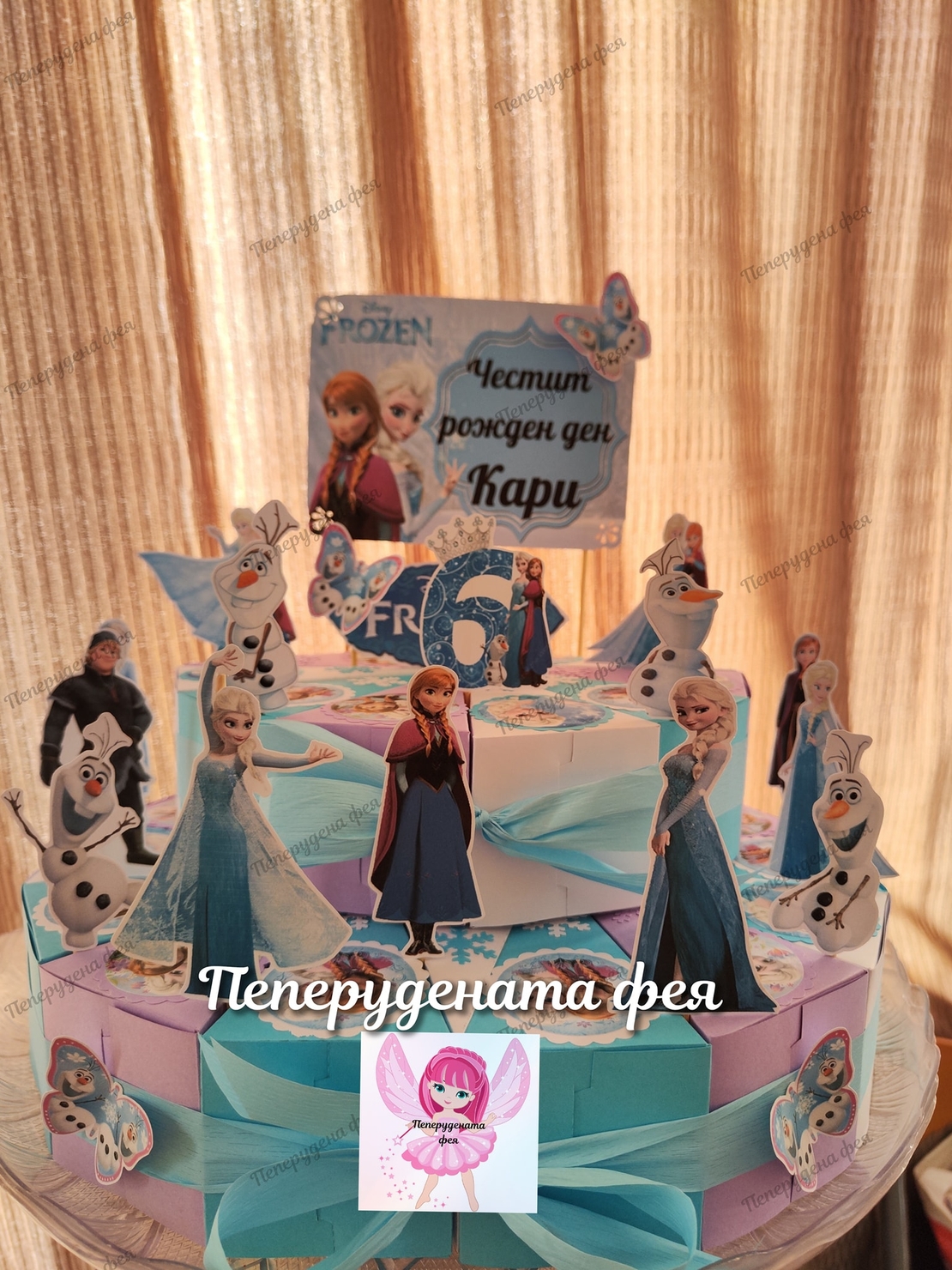 Картонена торта Замръзналото кралство 18 / FROZEN 18