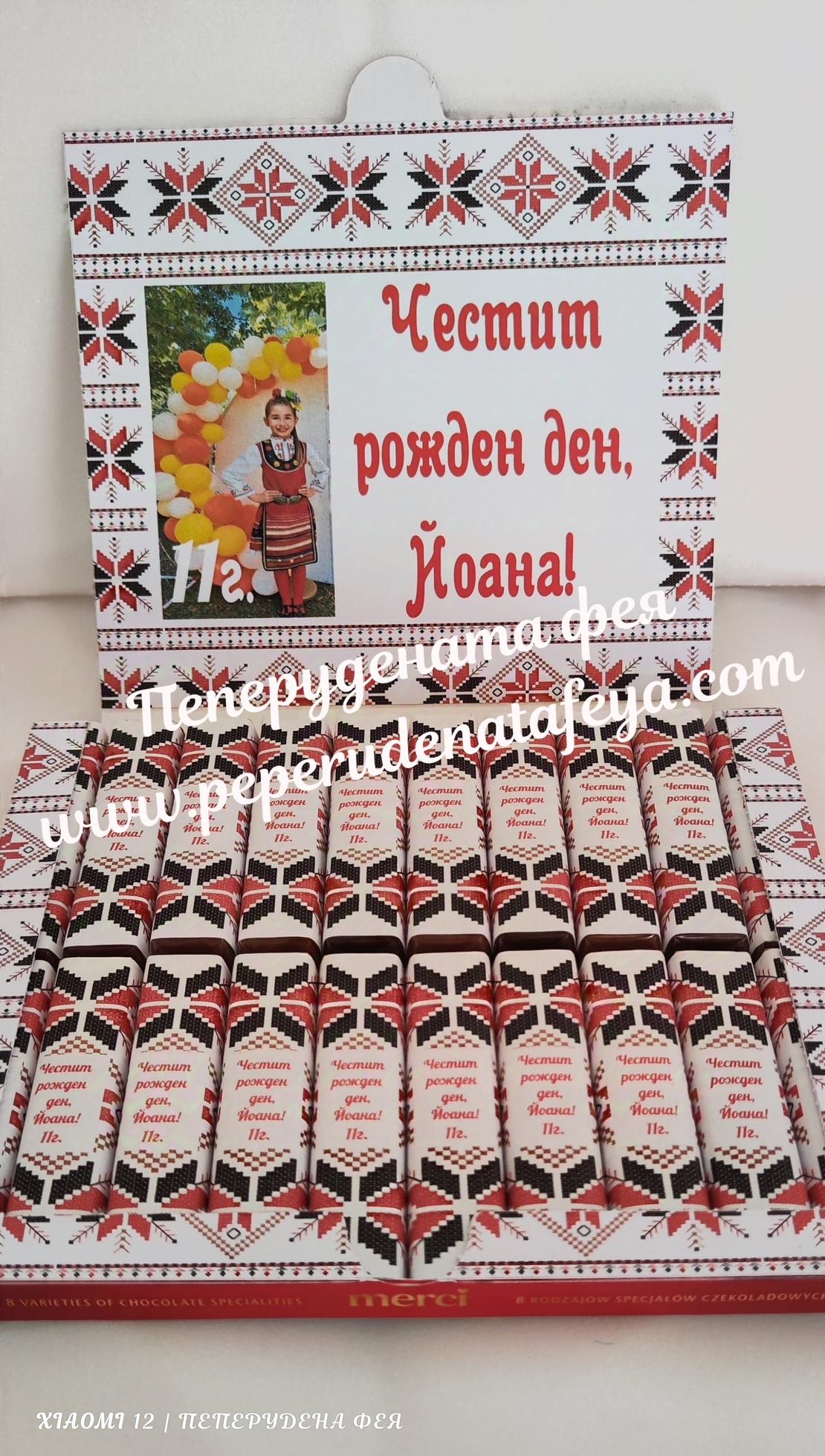 Шоколадови бонбони Merci със шевици