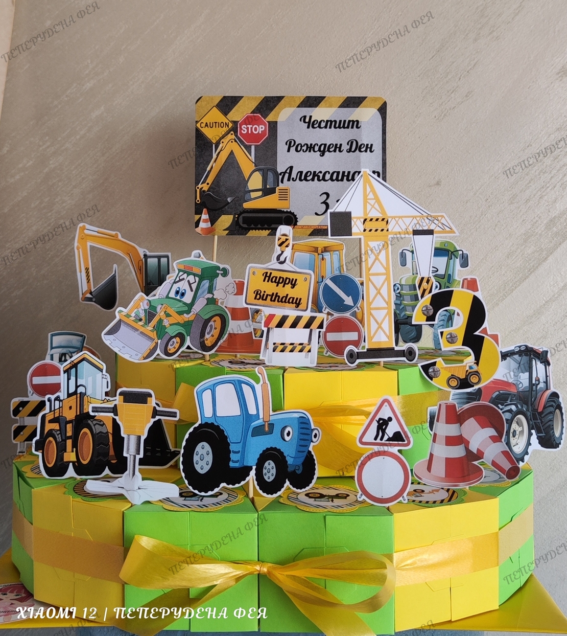 Картонена торта Строителни машини 3/ Construction machines