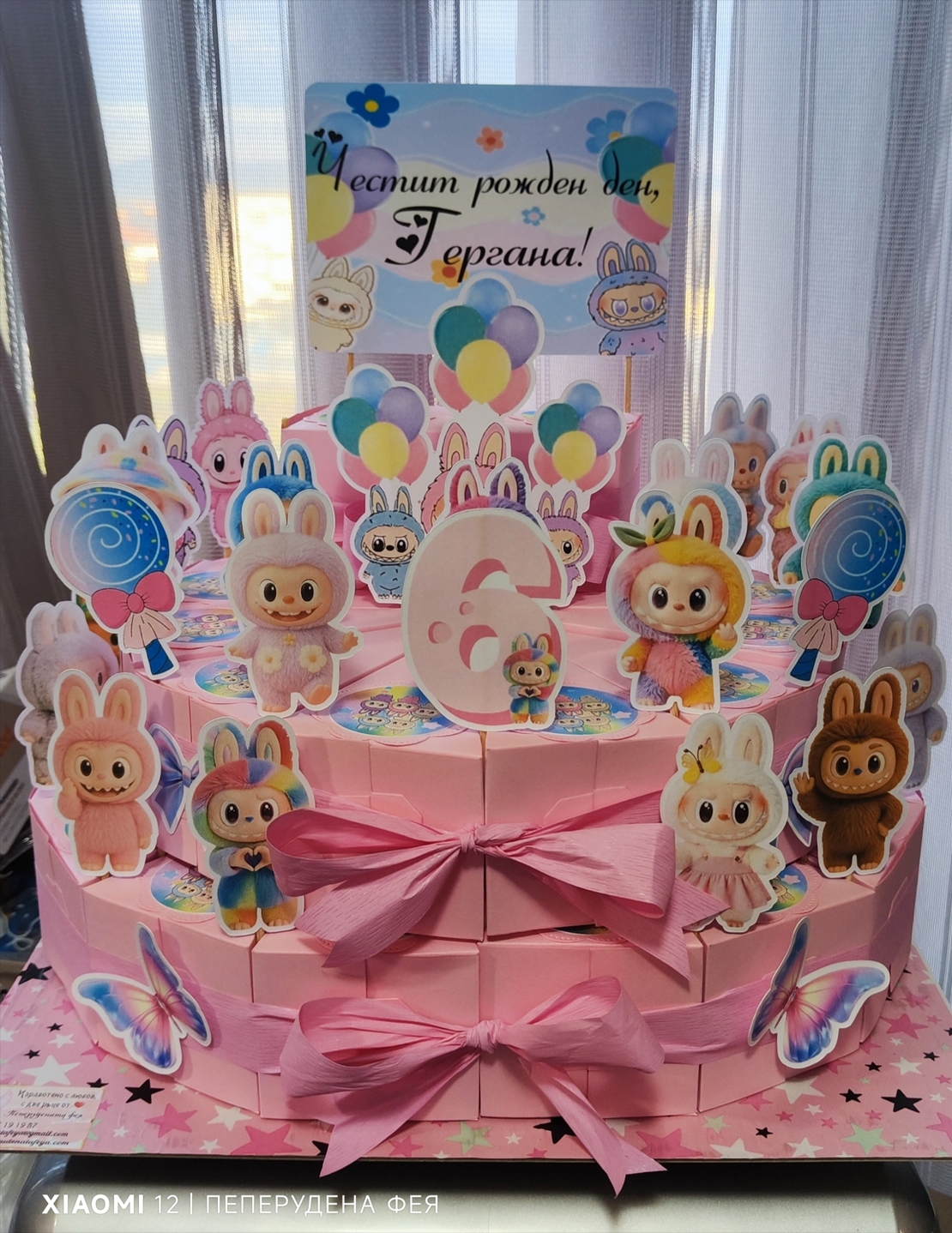 Картонена торта ЛАБУБУ 7 / LABUBU 7