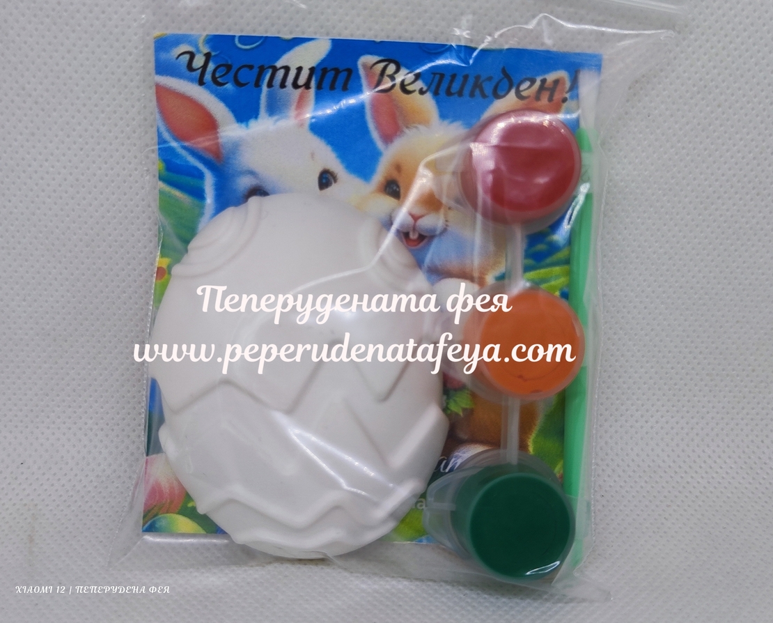 КЕРАМИЧНИ ЯЙЦА  с 3бр. боички и четка / микс модели/