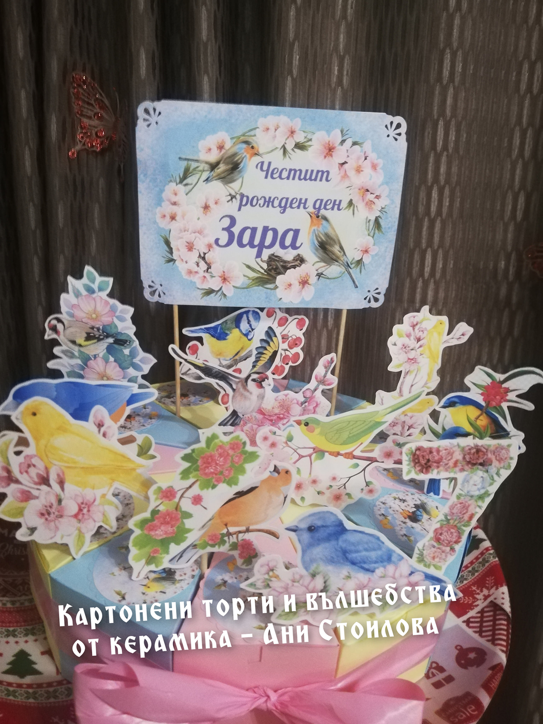 Картонена торта Пролет