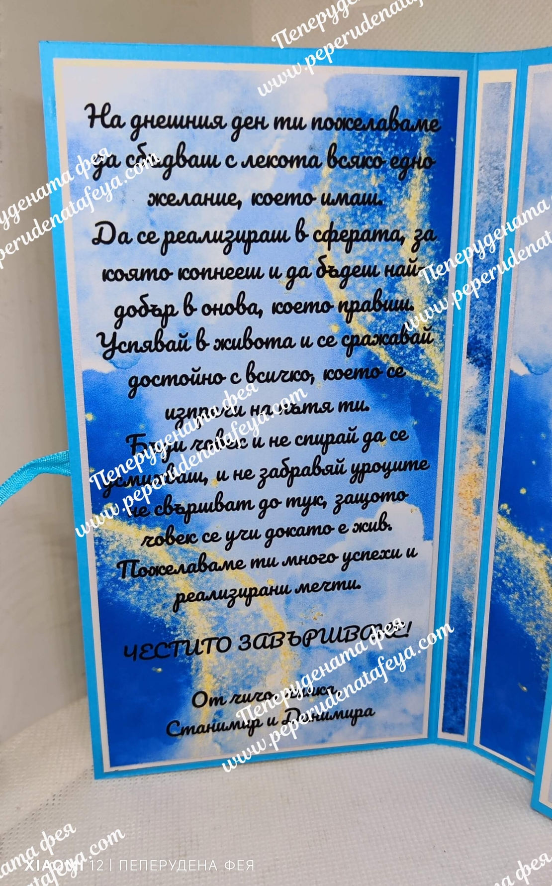 Кутия за пари с шоколад Merci  за абитуриент