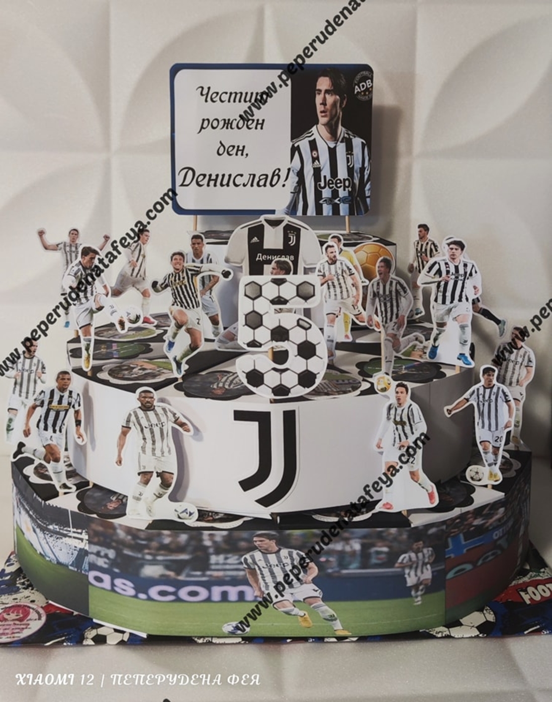 Картонена торта ФУТБОЛ Ювентус / ВЛАХОВИЧ 2  / Juventus /  Vlahovic