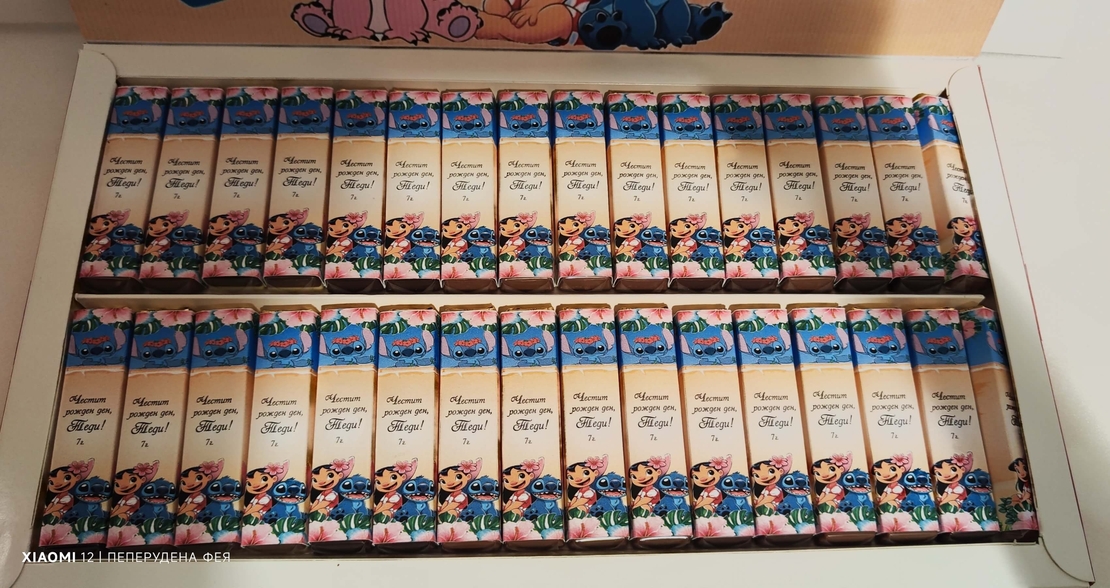 Шоколадови бонбони Мерси Стич