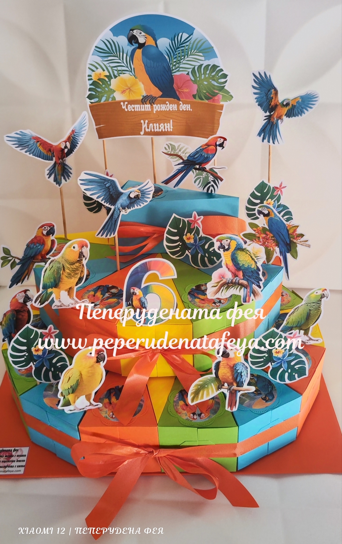 Картонена торта ПАПАГАЛЧЕТА