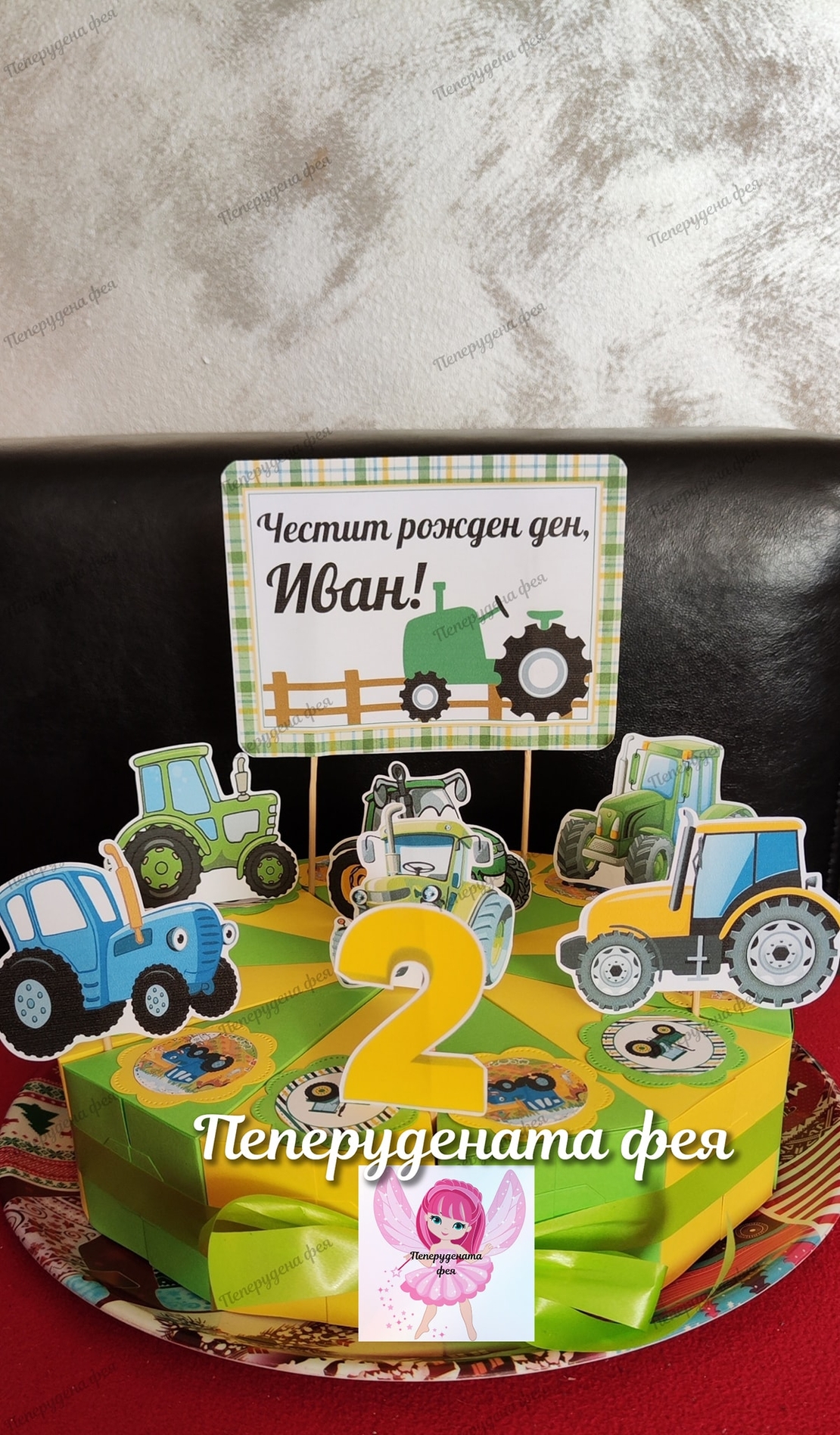 Картонена торта ТРАКТОРЧЕТА  4 / Tractors 4