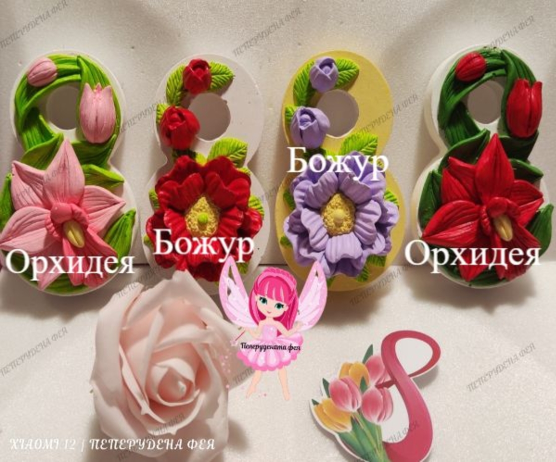 Керамична  8-ца  