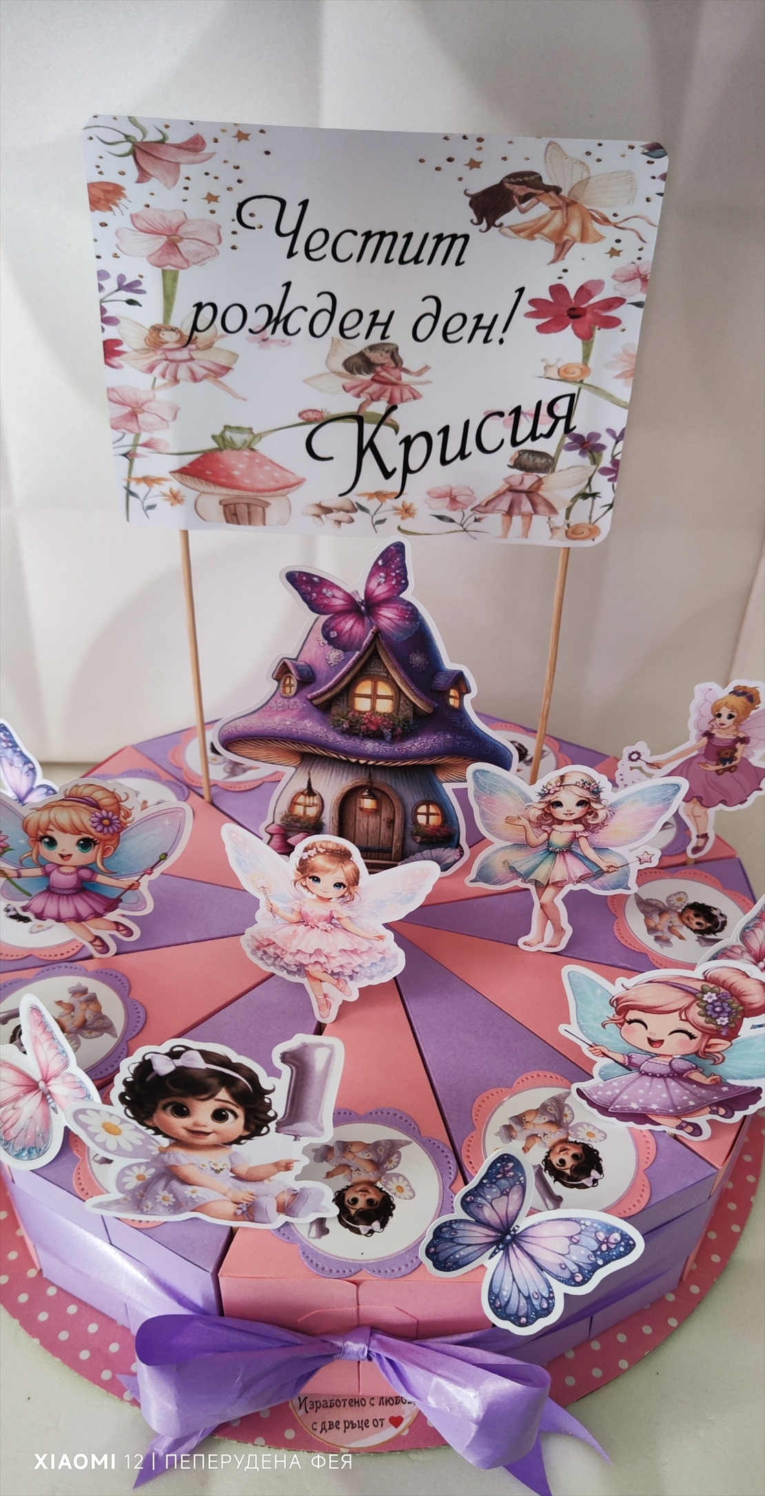 Картонена торта  Феи 5