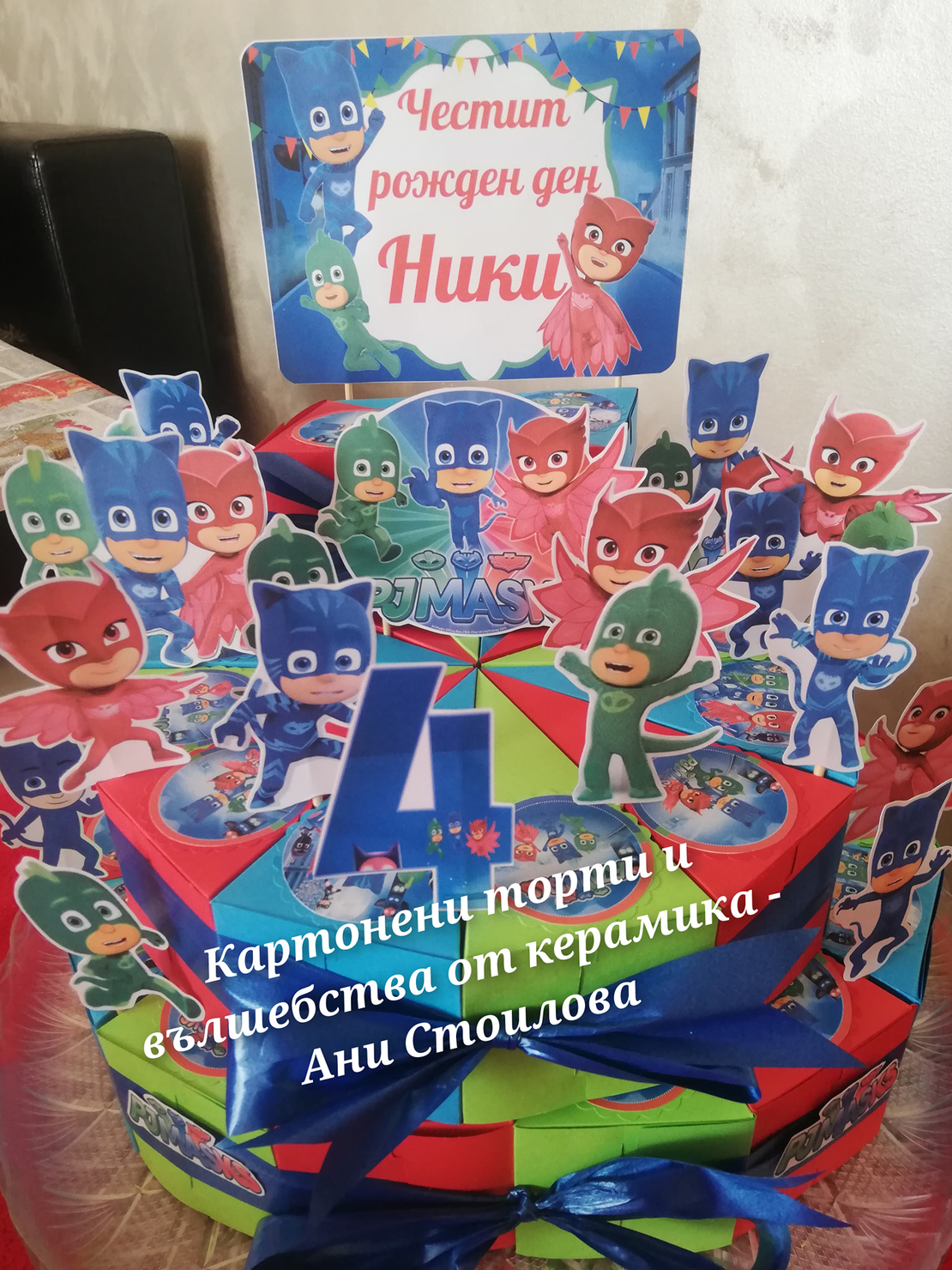 Картонена торта  ПИ ДЖИ МАСК / PJ Masks