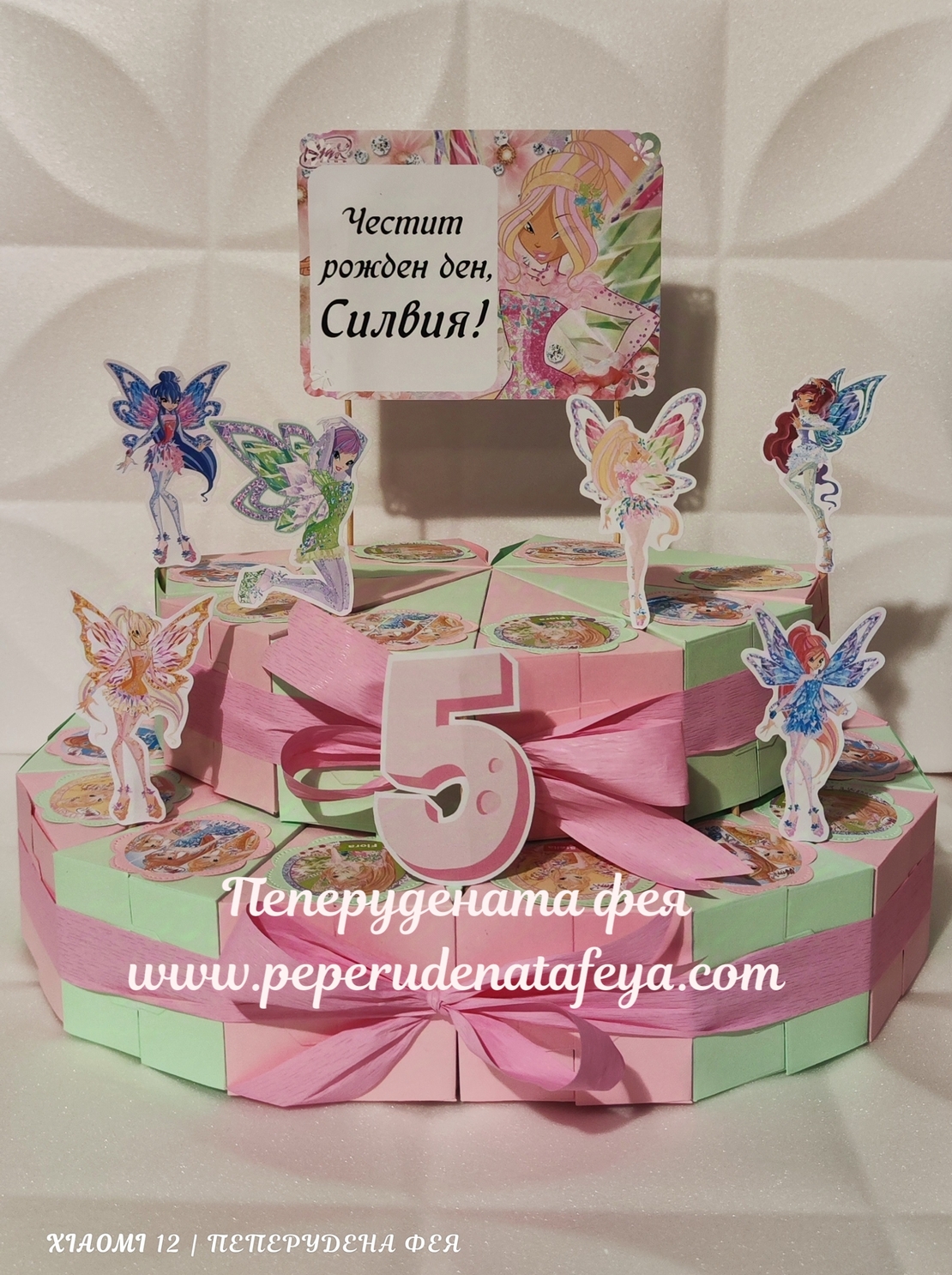 Картонена торта  Клуб Уинкс 18 / Club WinX 18